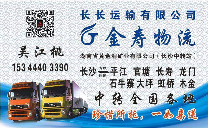 金寿物流|查56物流信息平台