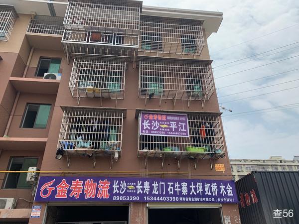 金寿物流公司实景图片 1 | 查56物流平台