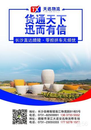 天迅物流公司实景图片 1 | 查56物流平台