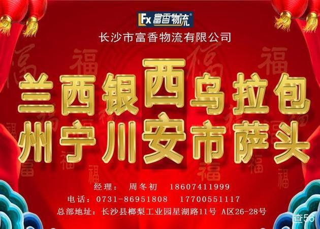 富香物流公司实景图片 1 | 查56物流平台