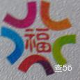 阳程（原新武城）物流|长沙至全国物流专线|查56物流信息平台