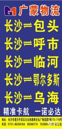 广蒙物流公司实景图片 2 | 查56物流平台