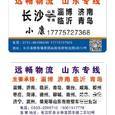 远畅物流|长沙至全国物流专线|查56物流信息平台