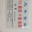 三发(原三丰)物流|长沙至全国物流专线|查56物流信息平台