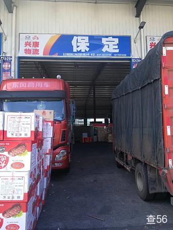 兴唐物流公司实景图片 2 | 查56物流平台