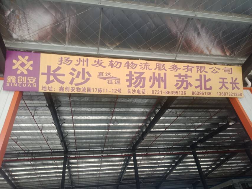 发轫物流|查56物流信息平台