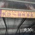 发轫物流|长沙至全国物流专线|查56物流信息平台