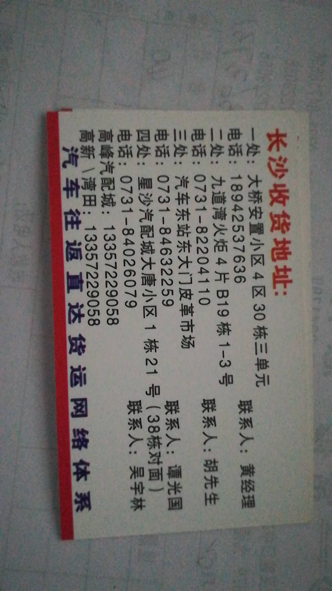 顺达六站|查56物流信息平台