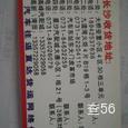 顺达六站|长沙至全国物流专线|查56物流信息平台
