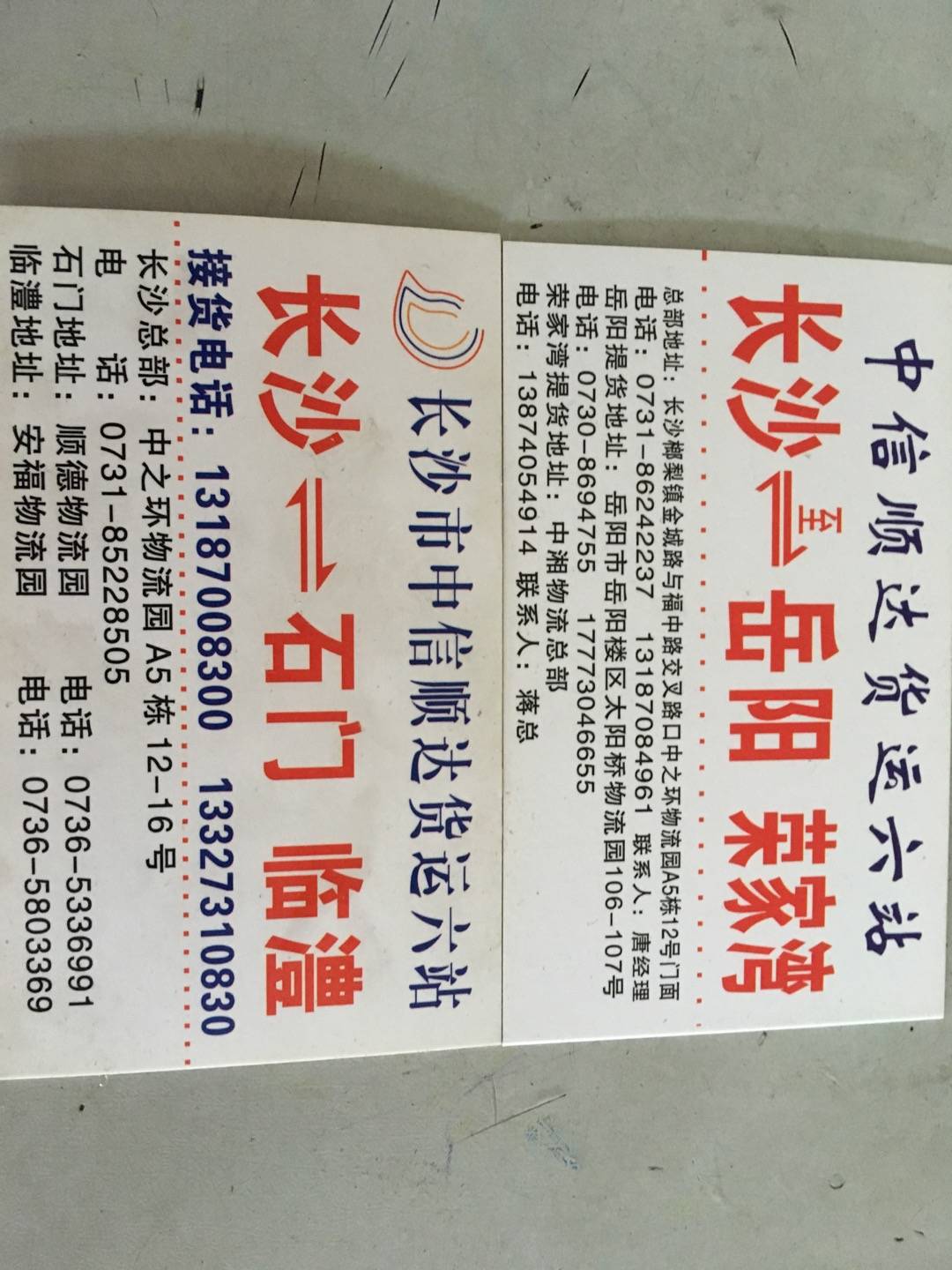 中信顺达|查56物流信息平台