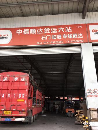 中信顺达公司实景图片 3 | 查56物流平台