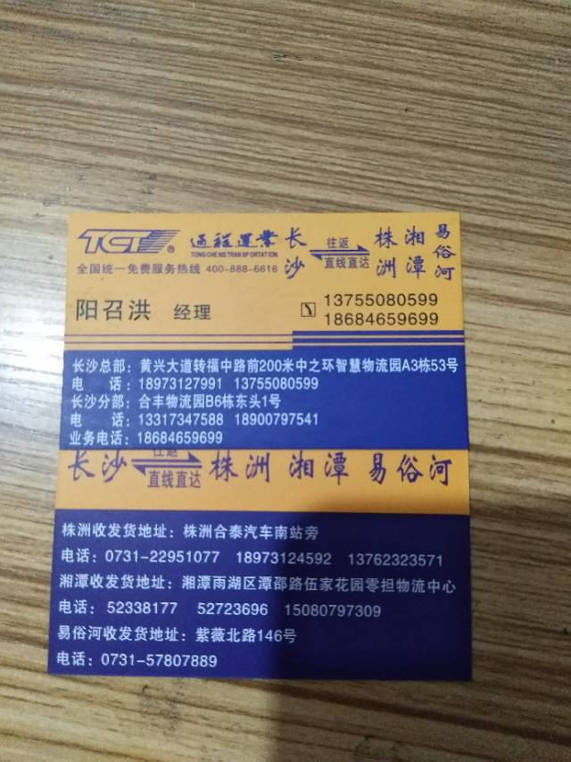 通程物流|查56物流信息平台