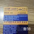 通程物流|长沙至全国物流专线|查56物流信息平台