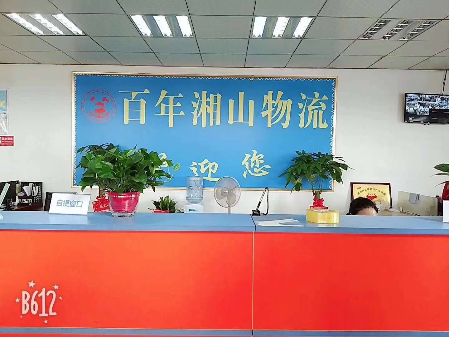 百年湘山|查56物流信息平台