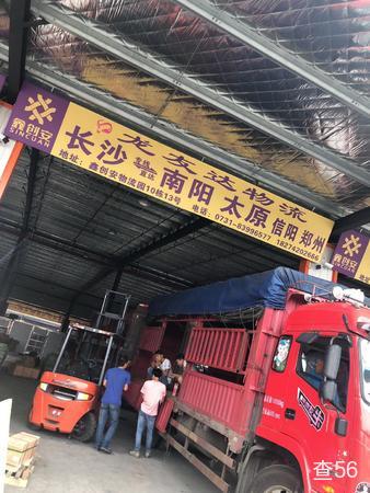 龙达物流公司实景图片 1 | 查56物流平台
