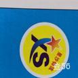 十堰星沙物流|长沙至全国物流专线|查56物流信息平台