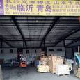 冠湘物流|长沙至全国物流专线|查56物流信息平台