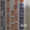 好运物流|长沙至全国物流专线|查56物流信息平台