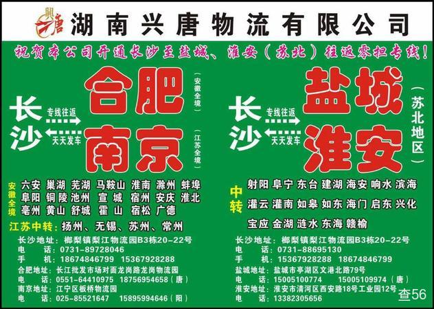 兴唐物流公司实景图片 1 | 查56物流平台