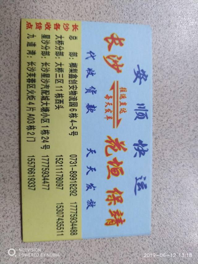 安顺物流|查56物流信息平台
