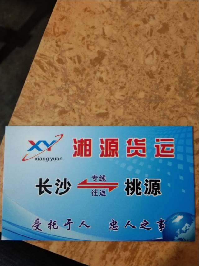 湘源物流|查56物流信息平台