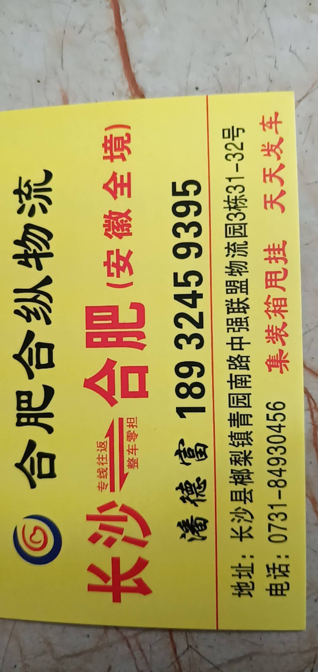 合纵连横|查56物流信息平台