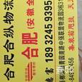 合纵连横|长沙至全国物流专线|查56物流信息平台