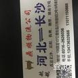 鼎顺物流|长沙至全国物流专线|查56物流信息平台