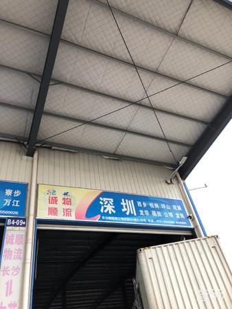 诚顺物流公司实景图片 2 | 查56物流平台