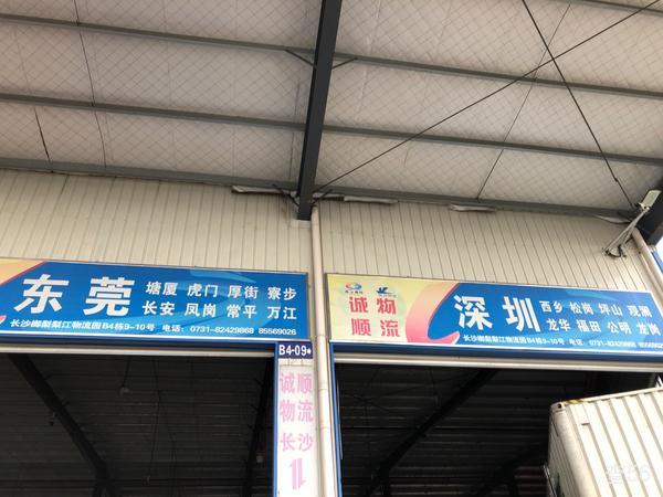 诚顺物流公司实景图片 3 | 查56物流平台