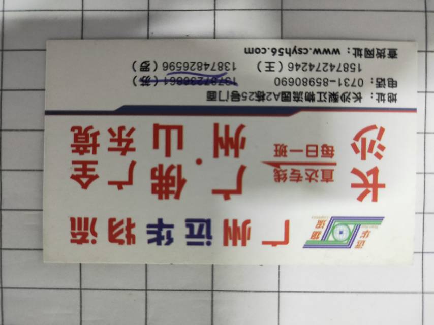 远华物流|查56物流信息平台