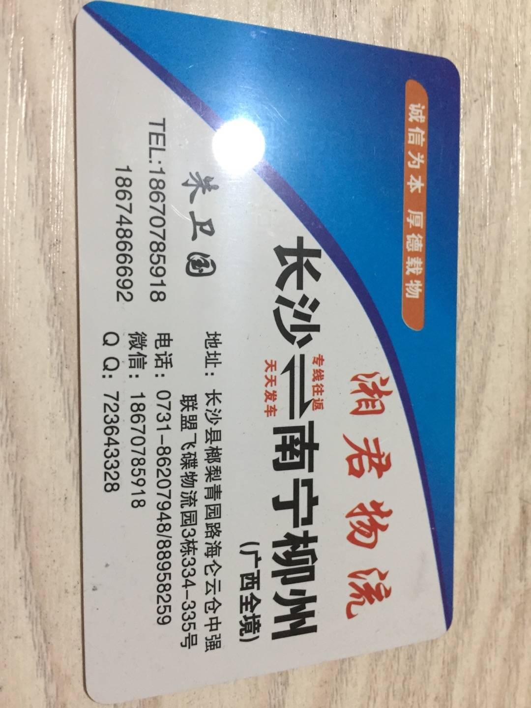 湘君物流|查56物流信息平台