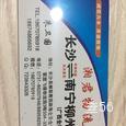 湘君物流|长沙至全国物流专线|查56物流信息平台