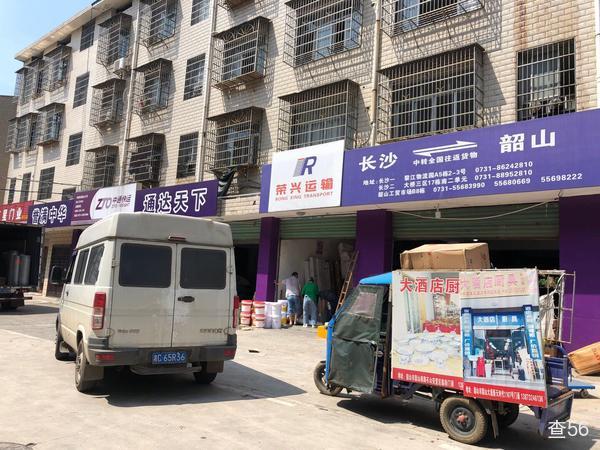 荣兴物流公司实景图片 2 | 查56物流平台