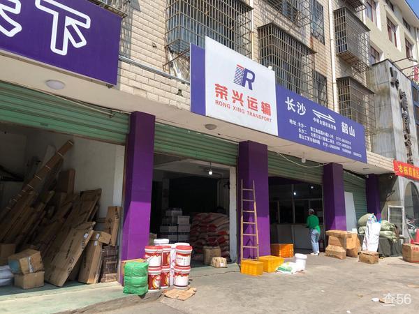 荣兴物流公司实景图片 3 | 查56物流平台