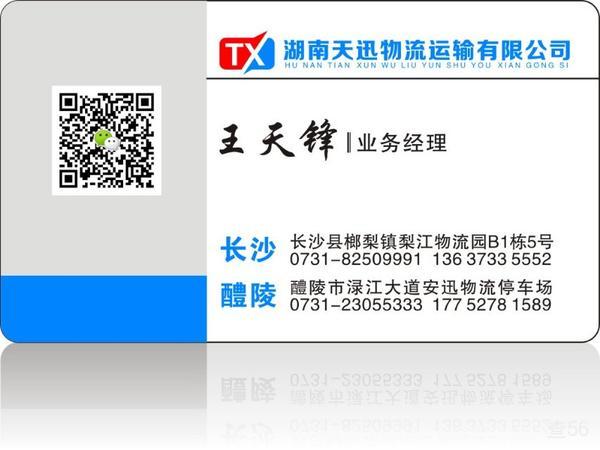 天迅物流公司实景图片 3 | 查56物流平台
