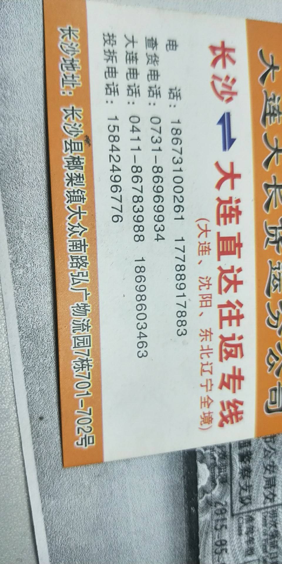 大长物流|查56物流信息平台