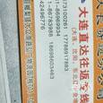 大长物流|长沙至全国物流专线|查56物流信息平台