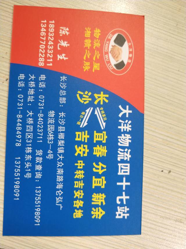 大洋物流|查56物流信息平台