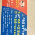 大洋物流|长沙至全国物流专线|查56物流信息平台