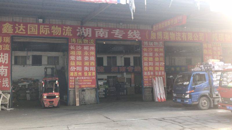 博瑞物流|查56物流信息平台