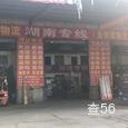 博瑞物流|长沙至全国物流专线|查56物流信息平台