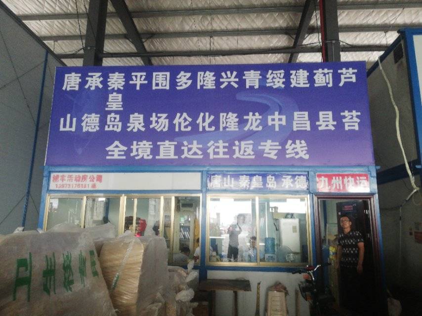 九州快运|查56物流信息平台
