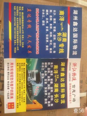 博瑞物流公司实景图片 1 | 查56物流平台