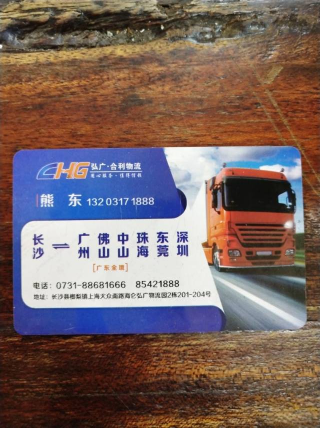 弘广合利物流|查56物流信息平台