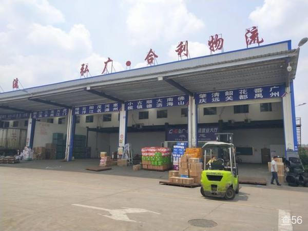 弘广合利物流公司实景图片 1 | 查56物流平台