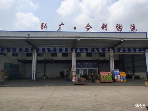 弘广合利物流公司实景图片 3 | 查56物流平台