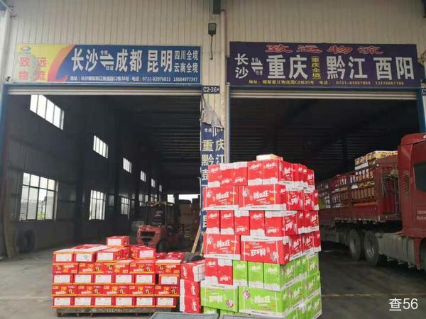 致远物流成都昆明专线公司实景图片 1 | 查56物流平台