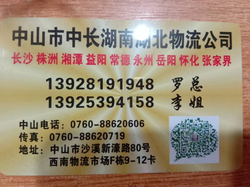 中长物流|查56物流信息平台