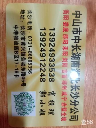 中长物流公司实景图片 1 | 查56物流平台